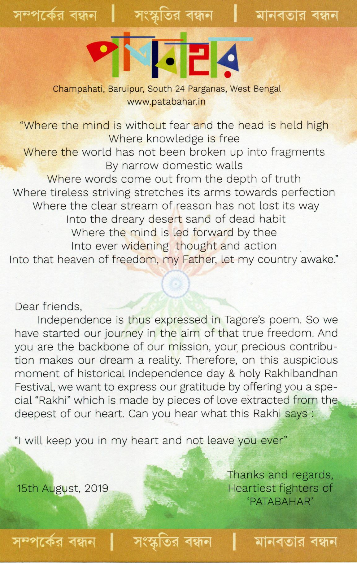 Patabahar Correspondence