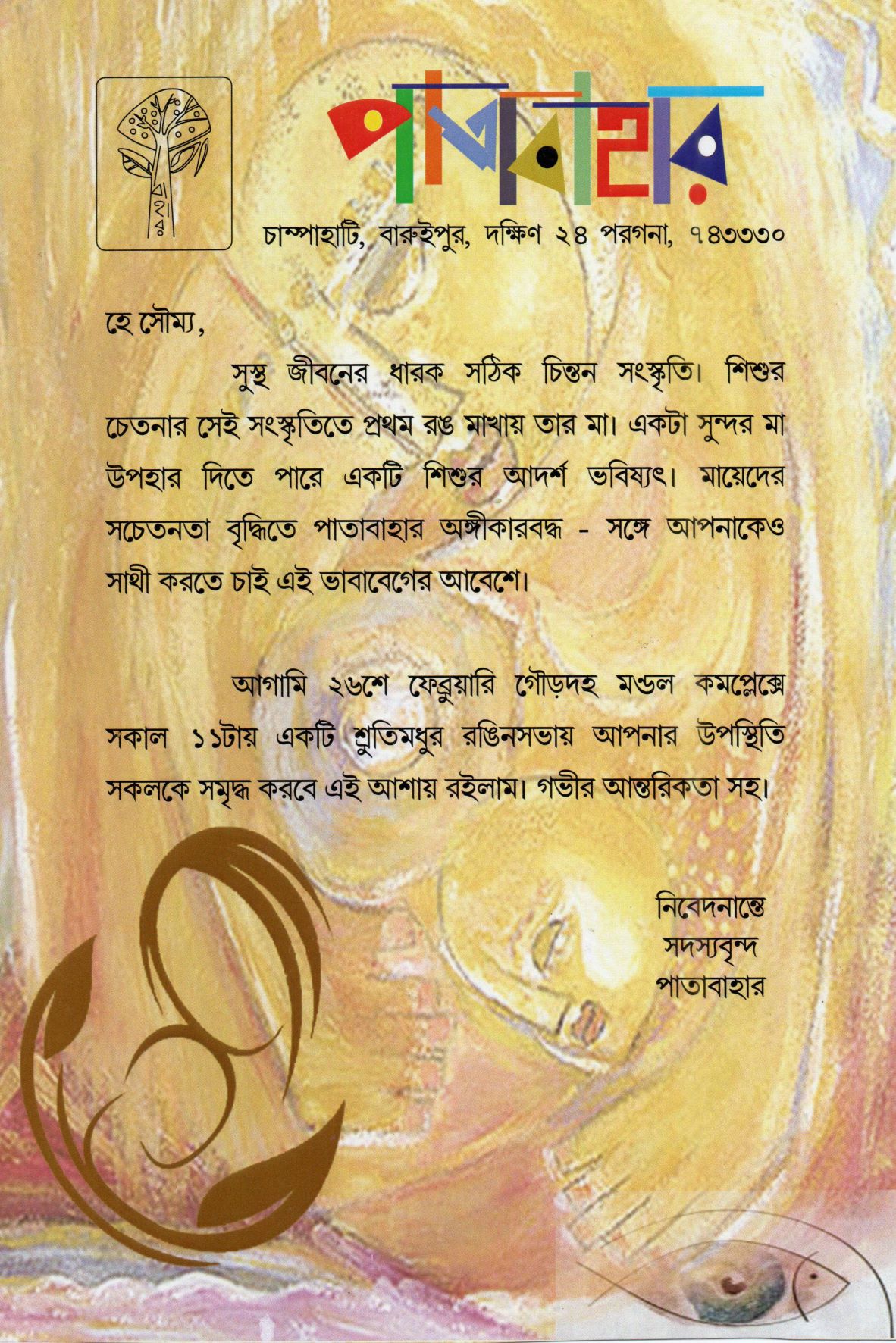 Patabahar Correspondence