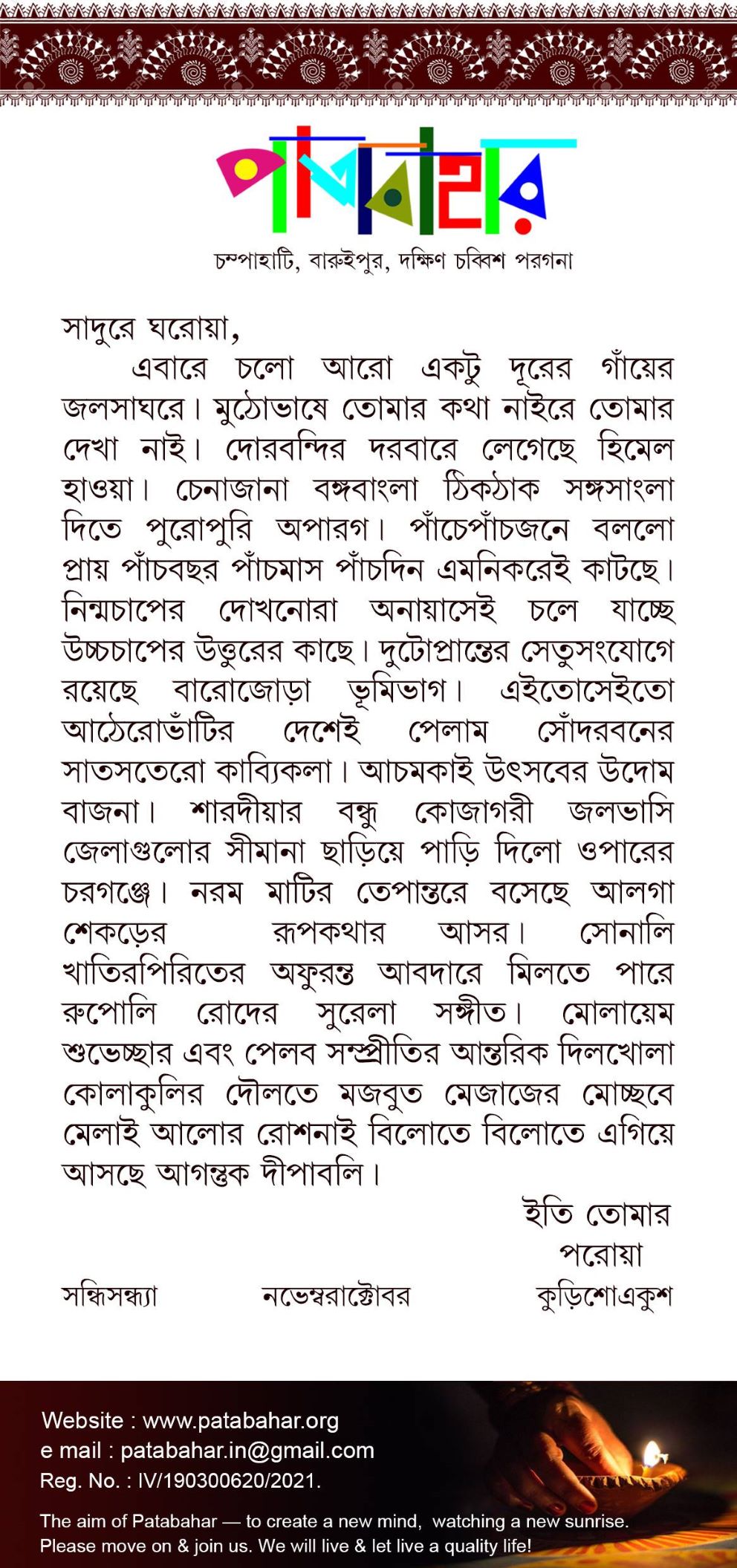 Patabahar Correspondence