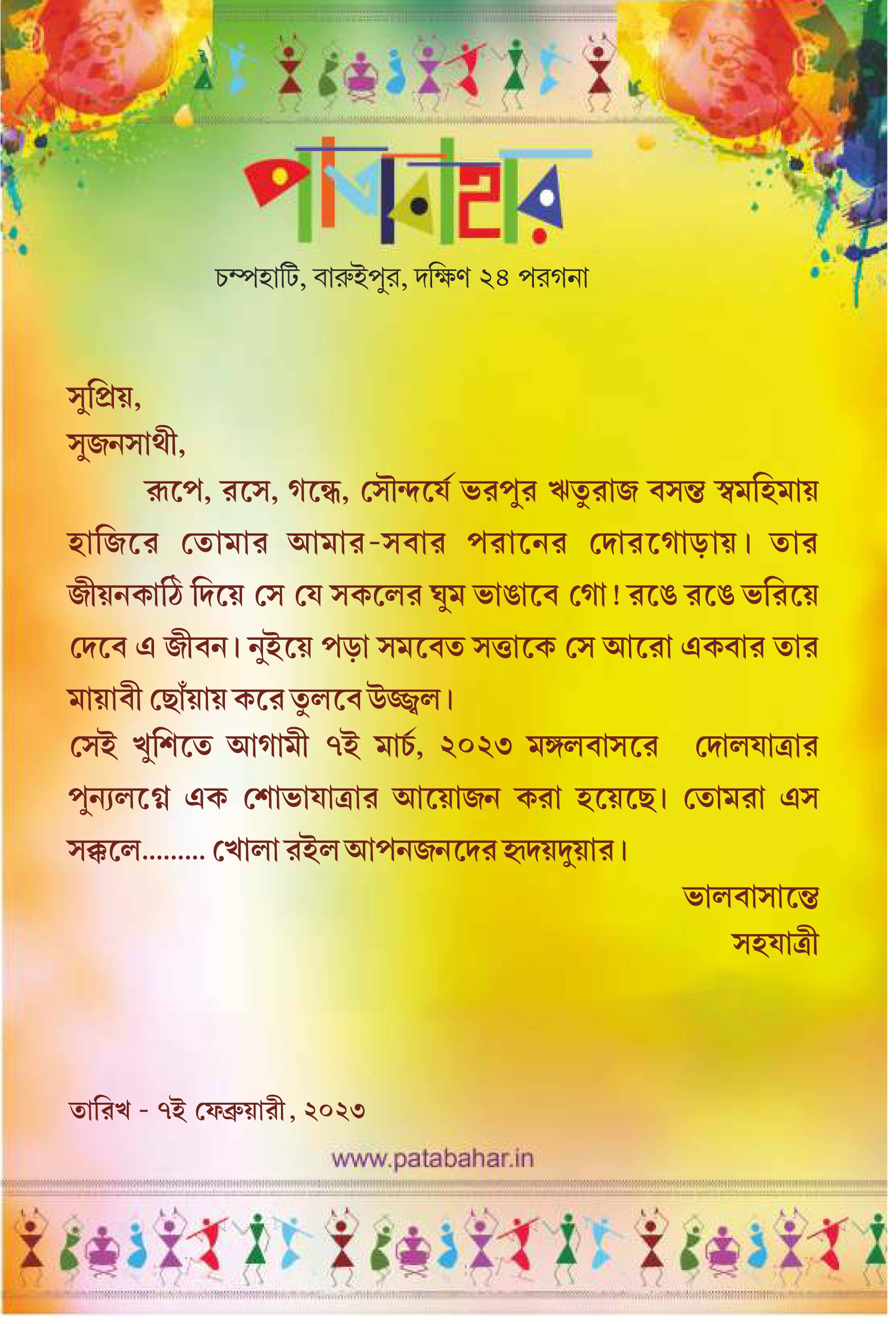 Patabahar Correspondence